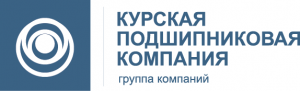 Курская подшипниковая компания