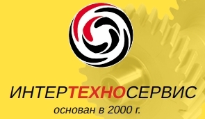 ИНТЕРТЕХНОСЕРВИС