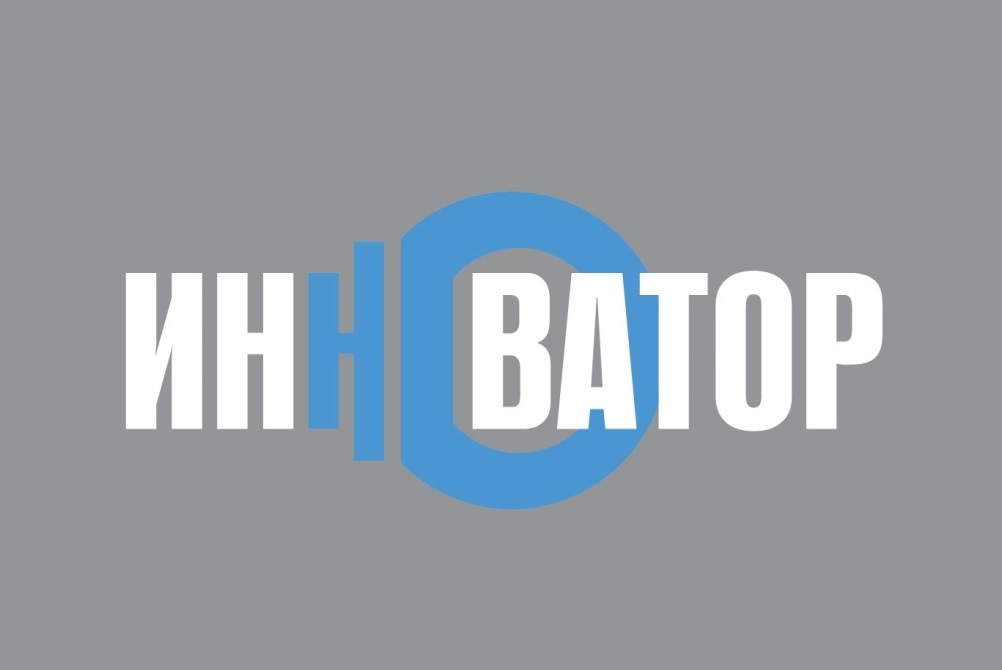 Инноватор