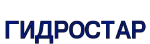 ГИДРОСТАР