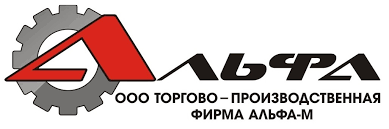 АЛЬФА