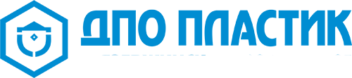 ДПО ПЛАСТИК