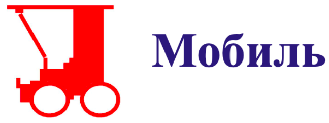 Мобиль