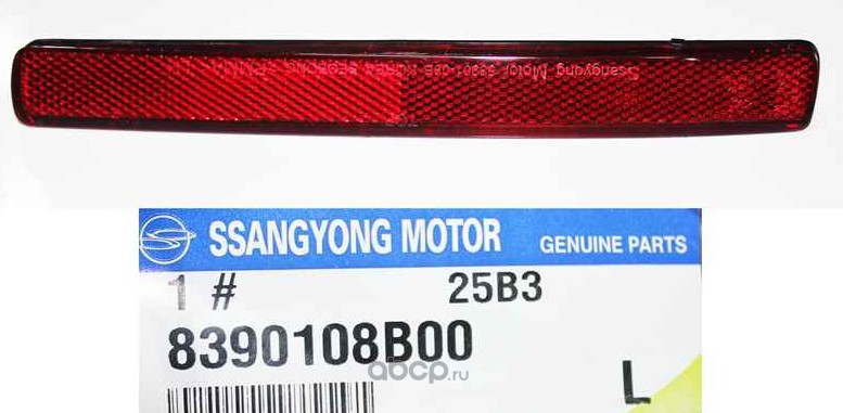 SSANG YONG 8390108B00 Катафот бампера заднего левый SsangYong Rexton