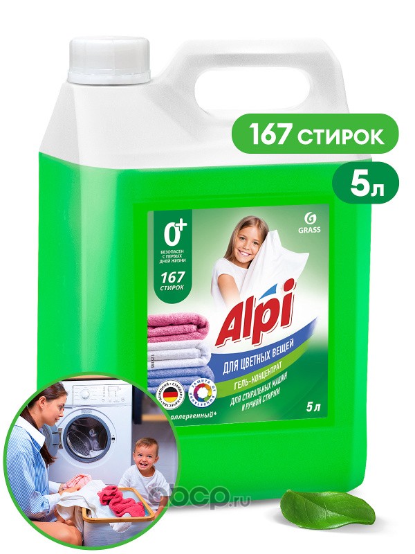 GraSS 125186 Концентрированное жидкое средство для стирки цветного белья ""ALPI color gel""  5кг, шт