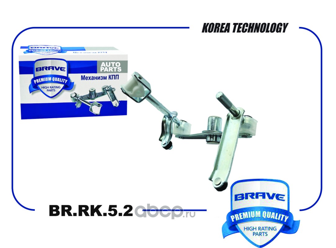 BRAVE BRRK52 Механизм переключения КПП BR.RK.5.2 Chevrolet Aveo T200/255