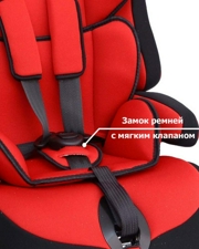 Siger KRES0002 Кресло детское автомобильное группа 1-2-3 от 9 кг. до 36 кг. красное ПРАЙМ