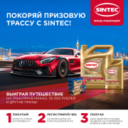SINTEC 600230 Масло моторное синтетика 5W-40 5 л.