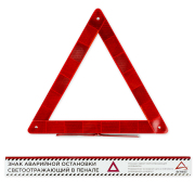 ARNEZI A0202003 Знак аварийной остановки компактный
