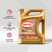 SINTEC 600230 Масло моторное синтетика 5W-40 5 л.