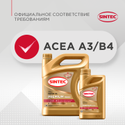 SINTEC 600230 Масло моторное синтетика 5W-40 5 л.