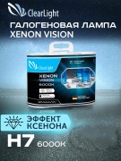 ClearLight MLH7XV Лампа 12V H7 55W PX26d 6000K XenonVision 2 шт. DUOBOX