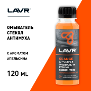 LAVR LN1215 Жидкость, летняя 0гр., 0.12л