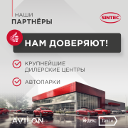 SINTEC 600230 Масло моторное синтетика 5W-40 5 л.