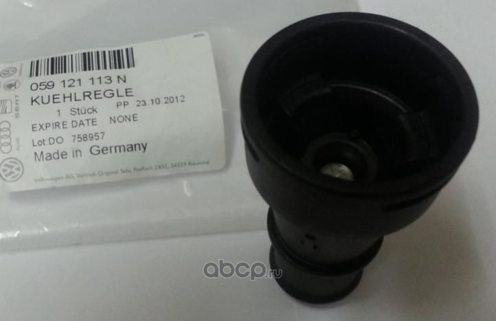 VAG 059121086P PIPE