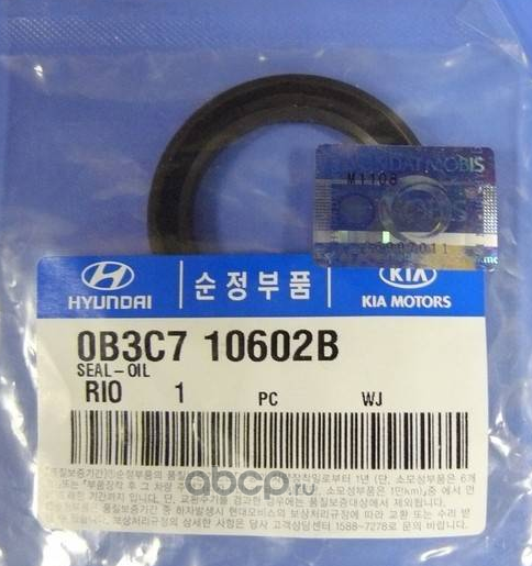 Hyundai-KIA 0B3C710602B