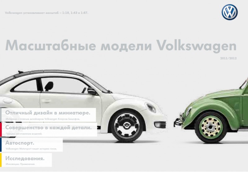 Оригинальные запчасти и аксессуары Volkswagen