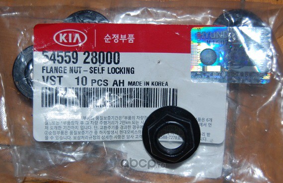 Hyundai-KIA 5455928000