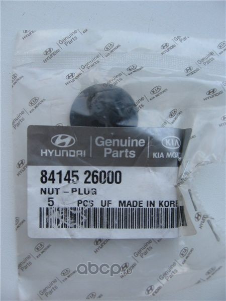 Hyundai kia 14206 08250b