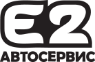 Компания е. Е2 автосервис. Е2 автосервис Екатеринбург. Автотехцентр 2010 логотип Екатеринбург. Автосервис 2 ру интернет магазин.