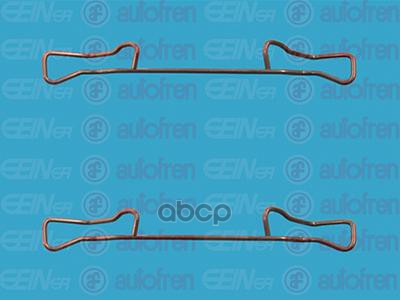 Комплект монтажный тормозных колодок FR DAEWOO NEXIA 94-/OPEL ASTRA F 91-98/CORSA B 93-02 AUTOFREN SEINSA арт. D42394A