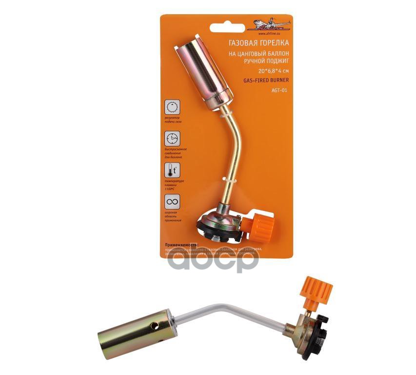 Горелка Газовая! На Цанговый Баллон, Ручной Поджиг, 20X6,8X4 См AIRLINE арт. AGT01