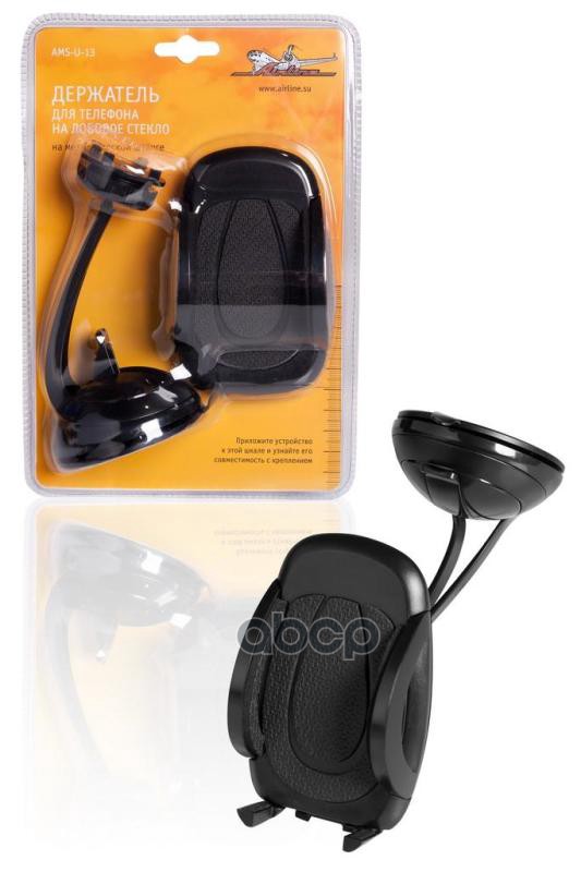 Держатель Для Телефона! На Лобовое Стекло На Металлической Штанге AIRLINE арт. AMSU13