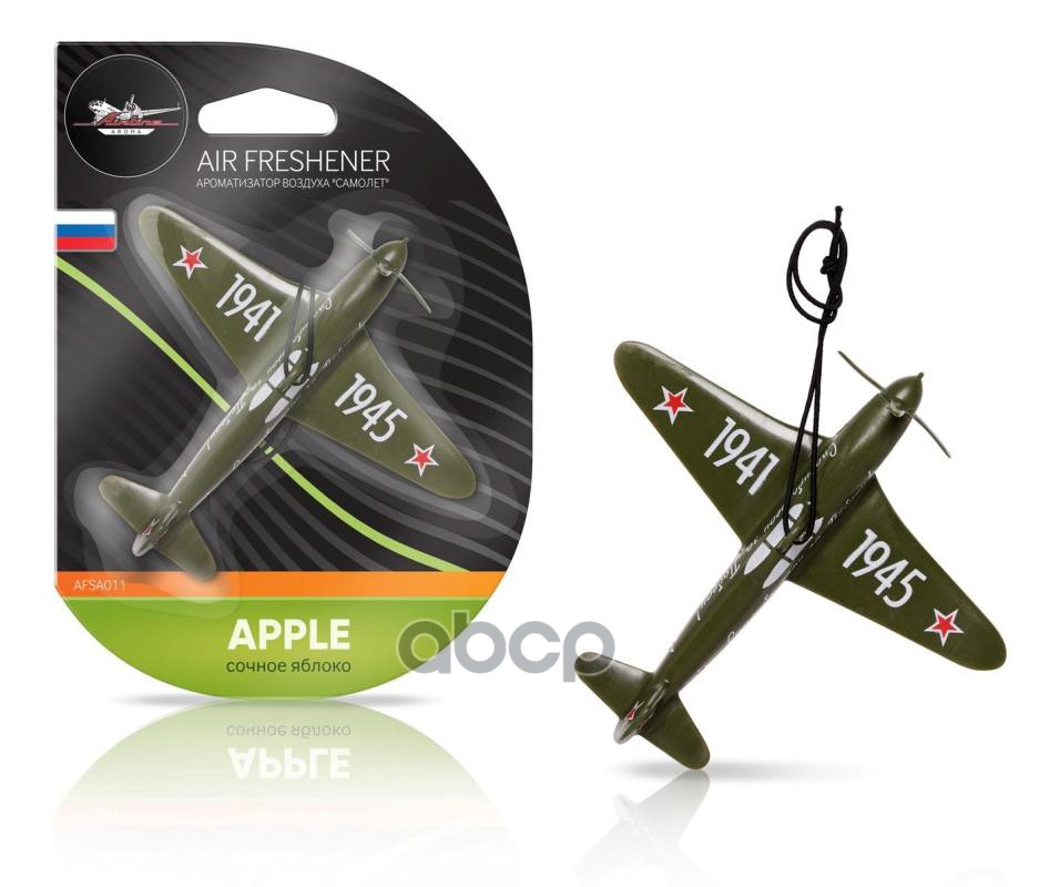 Ароматизатор "Airline" Самолет Сочное Яблоко (Afsa011) AIRLINE арт. AFSA011