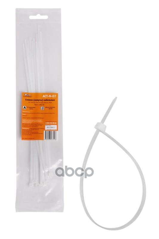 Стяжки Пластиковые, Хомуты Кабельные 3.6X250 Мм  Белые 10 Шт. Airline Act-N-07 AIRLINE арт. ACT-N-07