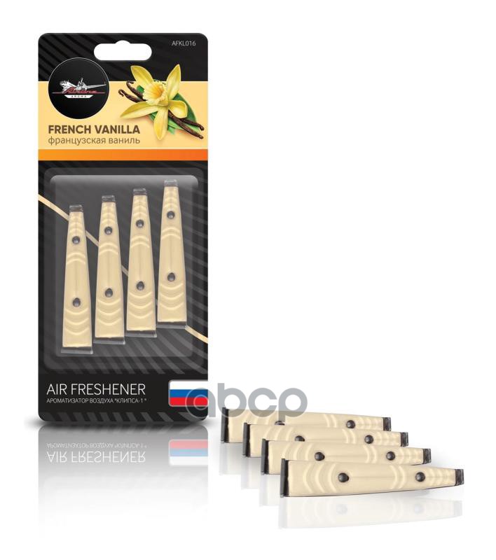Ароматизатор В Дефлектор  Клипса-1  Французская Ваниль AIRLINE арт. AFKL016