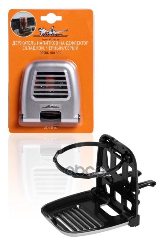 Держатель Стаканов И Бутылок "Airline" (Ach-D-001) AIRLINE арт. ACHD001