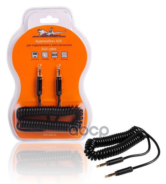 Аудиокабель Aux Для Подключения К Авто Магнитоле AIRLINE арт. ACH-AUX-22
