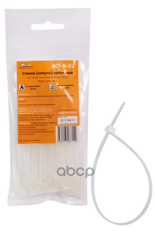 Стяжки Пластиковые, Хомуты Кабельные 2.5X100 Мм  Белые 100 Шт. Airline Act-N-02 AIRLINE арт. ACT-N-02