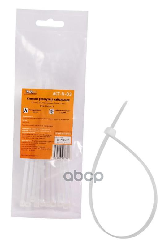 Стяжки Пластиковые, Хомуты Кабельные 3.6X150 Мм  Белые 10 Шт. Airline Act-N-03 AIRLINE арт. ACT-N-03
