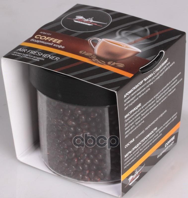 Ароматизатор "Airline" Банка С Гранулами Бодрящий Кофе (Afba101) AIRLINE арт. AFBA101