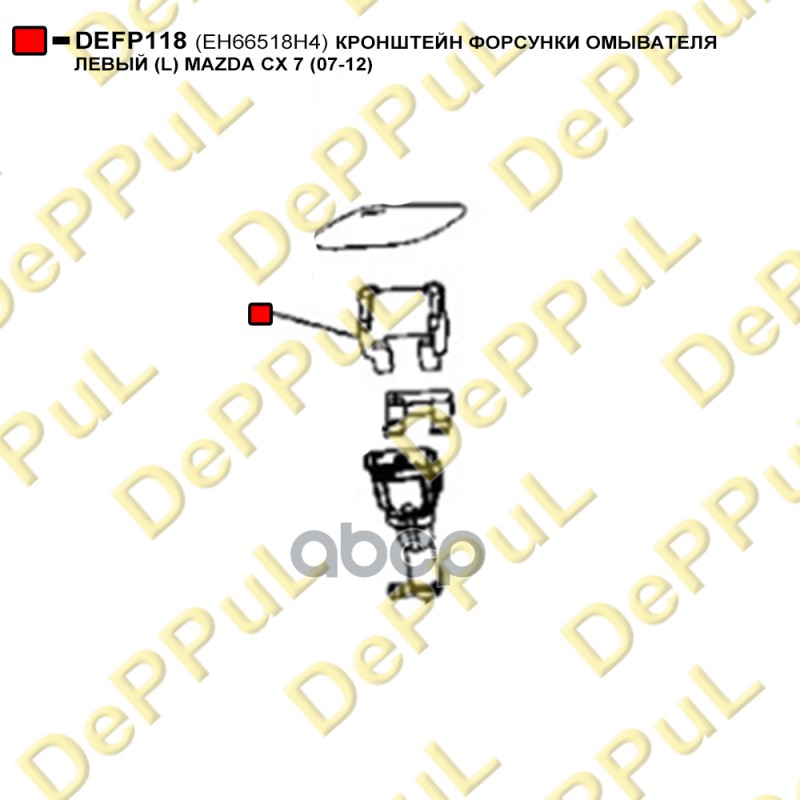 КРОНШТЕЙН ФОРСУНКИ ОМЫВАТЕЛЯ ЛЕВЫЙ L