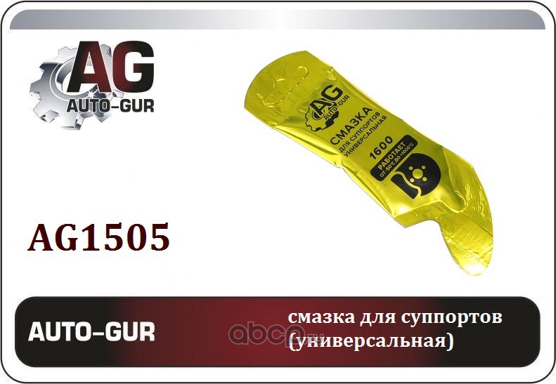 Auto-GUR AG1505