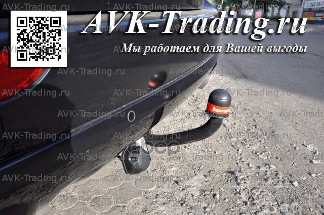 Фаркоп Audi Q5 2008-2016 крепление шара на двух болтах