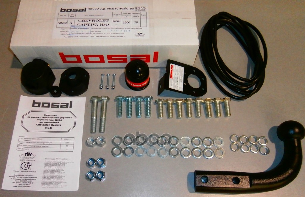Фаркоп Chevrolet Captiva 2006-2013 крепление шара на двух болтах