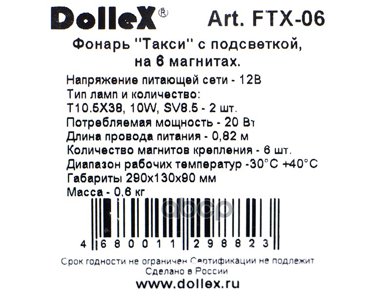 ФОНАРЬ  ТАКСИ (Шашки)