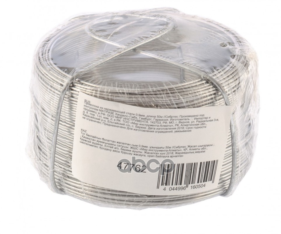 Проволока из нержавеющей стали 0,9 мм, длина 50 м