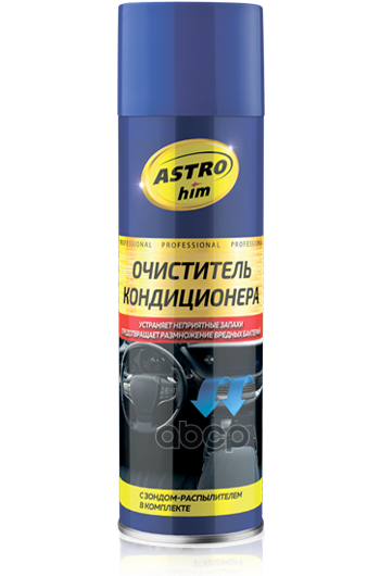 Очиститель Кондиционера, Аэрозоль С Трубкой 650 Мл ASTROHIM арт. AC-8606