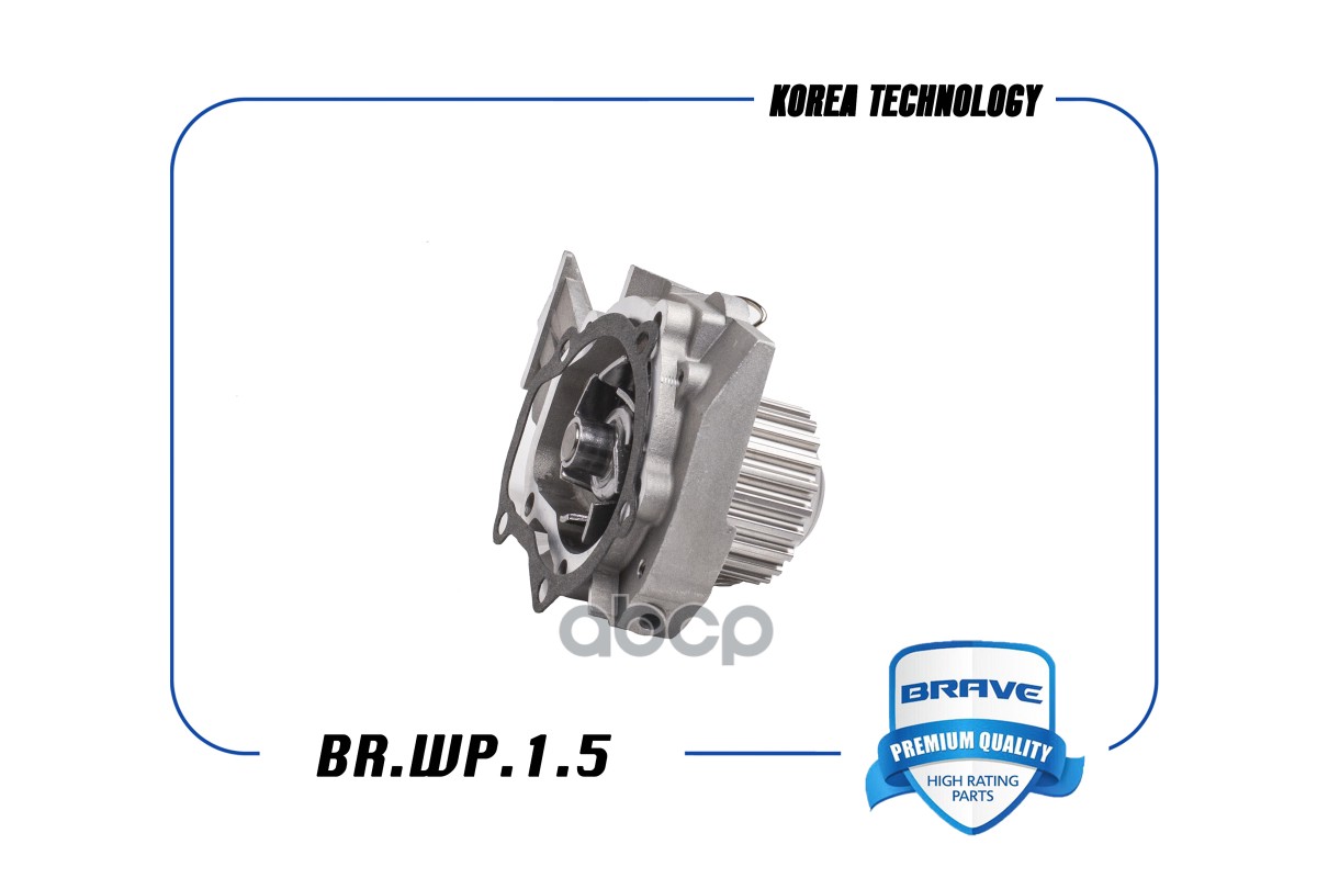 Насос - помпа системы охлаждения ДВС