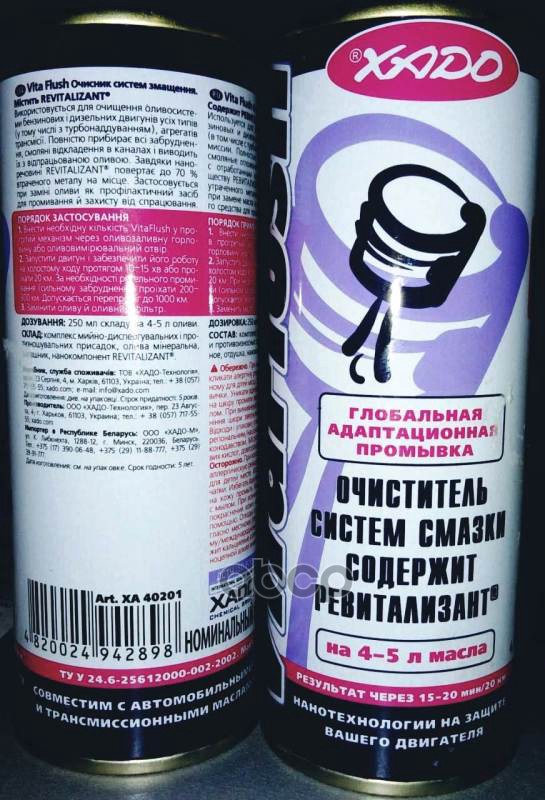 ОПНЛШБЙЮ ФА 250 ЛК