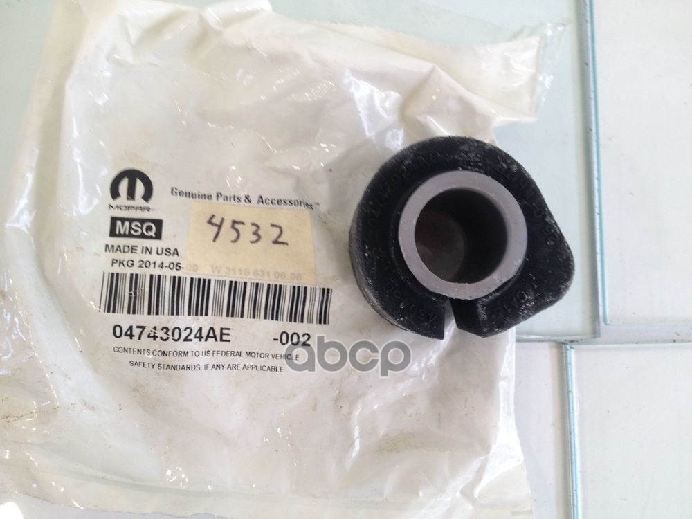 Втулка стабилизатора перед.Dodge Caravan 06-