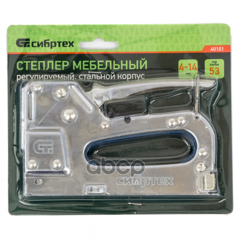 Степлер мебельный, металлический, регулируемый, тип скобы 53, 4-14 мм