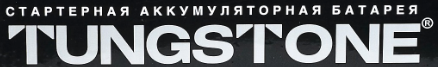 Tungstone