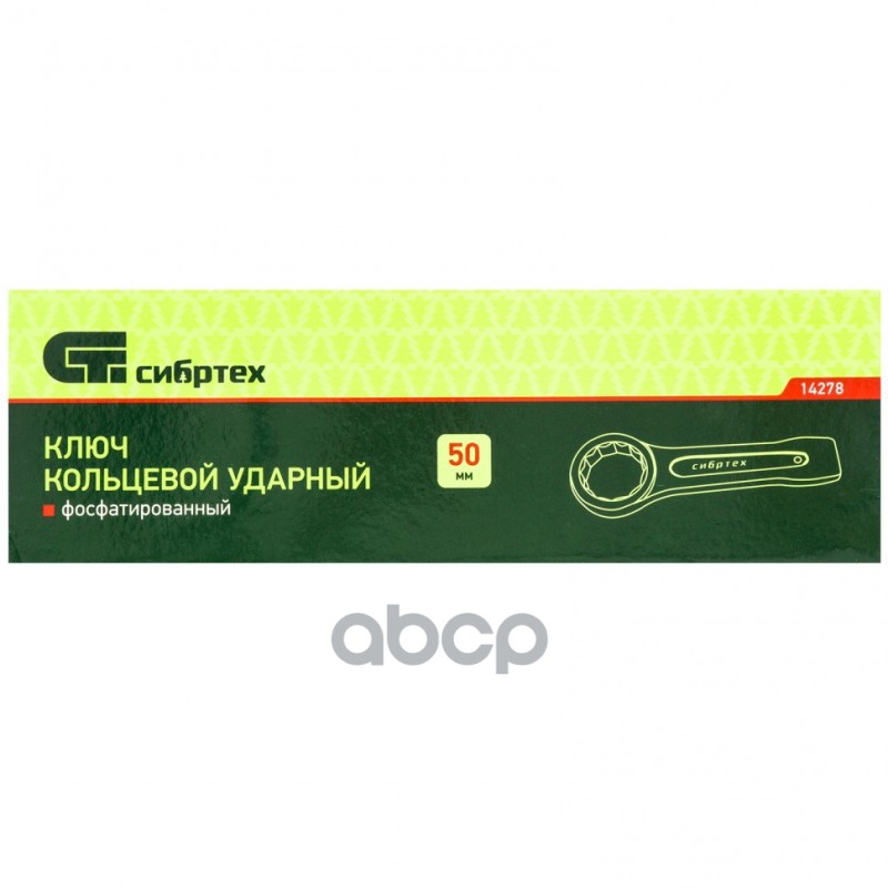 Ключ кольцевой ударный 50 мм