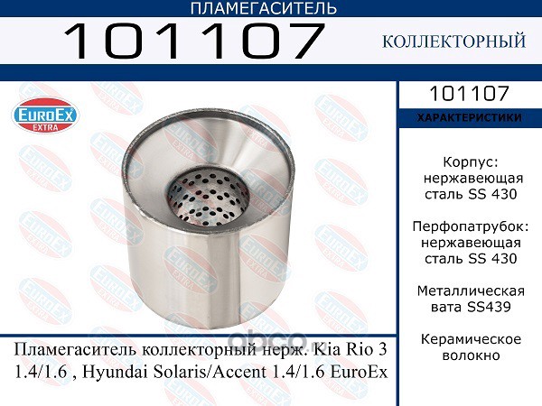 EuroEX 101107