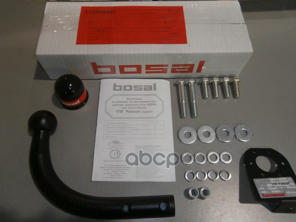 Фаркоп Volkswagen Passat седан 2005-2011 крепление шара на двух болтах